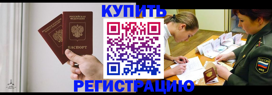 прописка для школы в Ершове