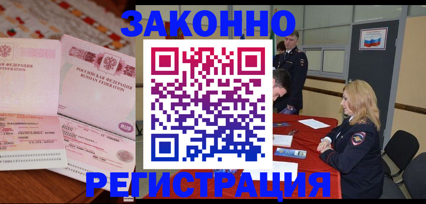 временная регистрация госуслуги в Ершове