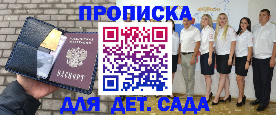 прописка поиск в Ершове